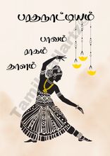 Load image into Gallery viewer, Barathanadiyam