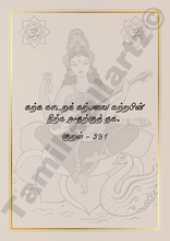 Load image into Gallery viewer, Kural I