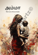 Load image into Gallery viewer, Amma