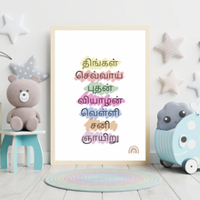 Load image into Gallery viewer, Days of a week in Tamil