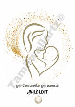 Load image into Gallery viewer, Motherlove