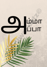Load image into Gallery viewer, Amma & Appa