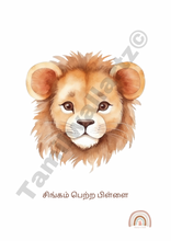 Load image into Gallery viewer, Son of Lion