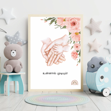 Load image into Gallery viewer, Parental love