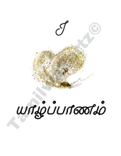 Load image into Gallery viewer, I love Yalpanam