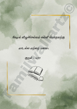 Load image into Gallery viewer, Kural II