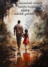 Load image into Gallery viewer, Appa with Magal