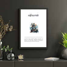Load image into Gallery viewer, Shivaan