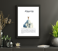 Load image into Gallery viewer, Siddarth