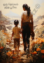 Load image into Gallery viewer, Amma with Magal