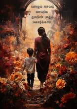 Load image into Gallery viewer, Amma with Magan